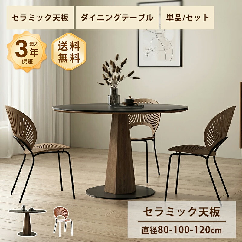 晩ご飯時刻表  時刻表 陶器天板  円卓 差しわたし80/100/120糎 2/4/6人掛け パウダーコンパクト ちゃぶ台 丸型 黒いこと 艶消し つや消し マーブル風 石目調 耐熱 耐摩擦 生まれながら木 肌理 木材 カーボン鋼 今めかしい レトロ 今めかしい 室内装飾 調度品 北欧 おすすめ