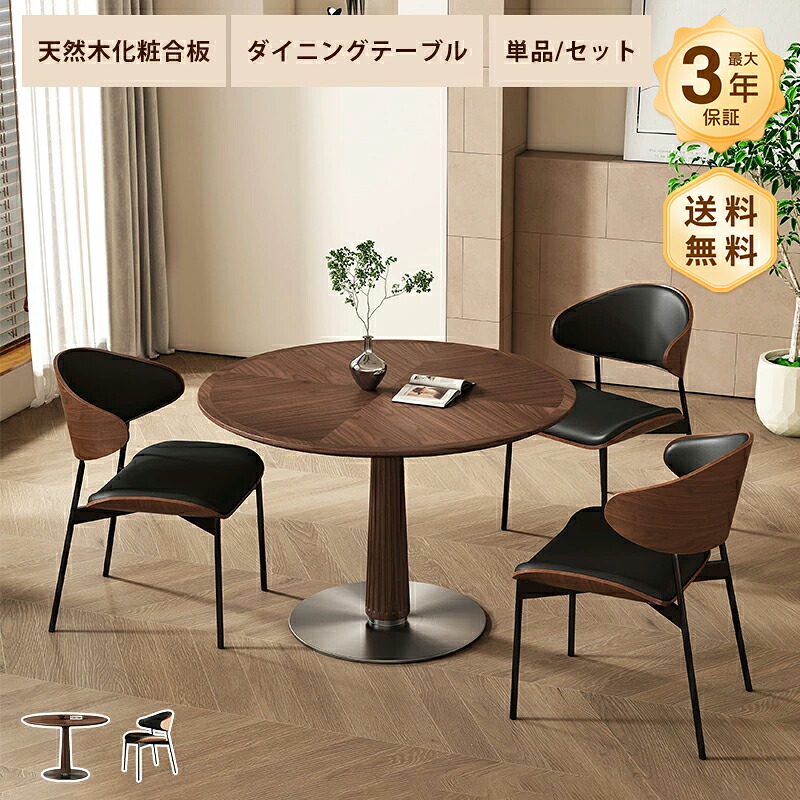 晩ご飯時刻表  時刻表 円卓 差しわたし80/100/90糎 4/6人掛け パウダーコンパクト ちゃぶ台 丸型 生まれながら木 肌理 木灰材 ステンレス鋼 安定した感 精神の平静 可愛らしい 今めかしい 自然的 今めかしい 室内装飾 調度品 北欧 おすすめ
