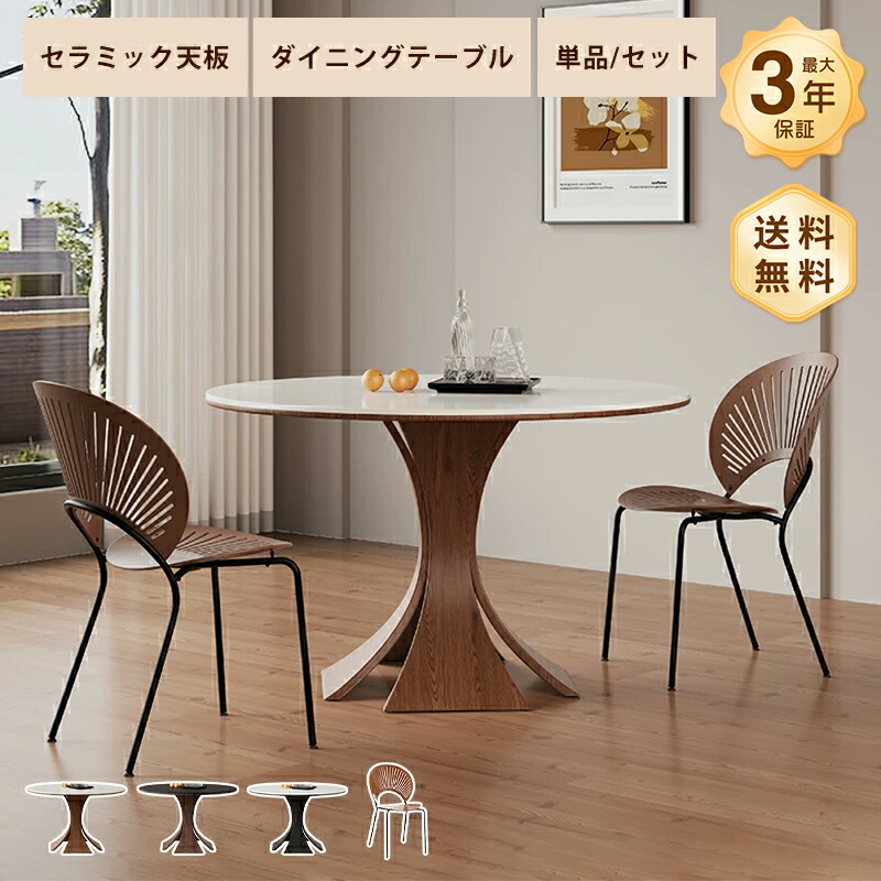 晩ご飯時刻表  時刻表 陶器天板  円卓 差しわたし100/90糎 4/6人掛け ちゃぶ台 丸型 黒いこと 白いこと艶消し つや消し マーブル風 石目調 耐熱 耐摩擦 生まれながら木 肌理 木灰材 安定した感 今めかしい 精神の平静 今めかしい 室内装飾 調度品 北欧 おすすめ