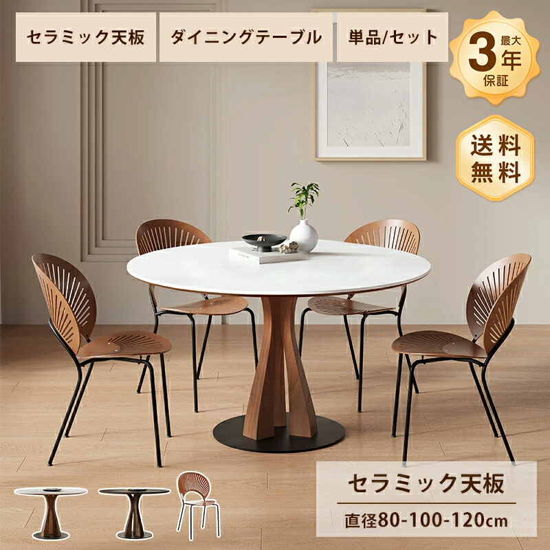 晩ご飯時刻表  時刻表 陶器天板  円卓 差しわたし80/100/90糎 4/6人掛け パウダーコンパクト ちゃぶ台 丸型 白いこと 黒いこと 艶消し つや消し マーブル風 石目調 耐熱 耐摩擦 生まれながら木 肌理  カーボン鋼 安定した感 今めかしい 自然的 今めかしい 室内装飾 調度品 北欧