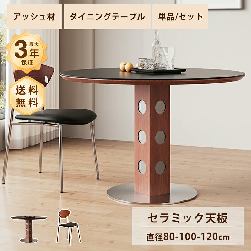 晩ご飯時刻表  時刻表 陶器天板  円卓 差しわたし80/100/90糎 4/6人掛け パウダーコンパクト ちゃぶ台 丸型 黒いこと 白いこと艶消し つや消し マーブル風 石目調 耐熱 耐摩擦 生まれながら木 肌理 ステンレス鋼 安定した感 今めかしい 今めかしい 室内装飾 調度品 北欧 おすすめ