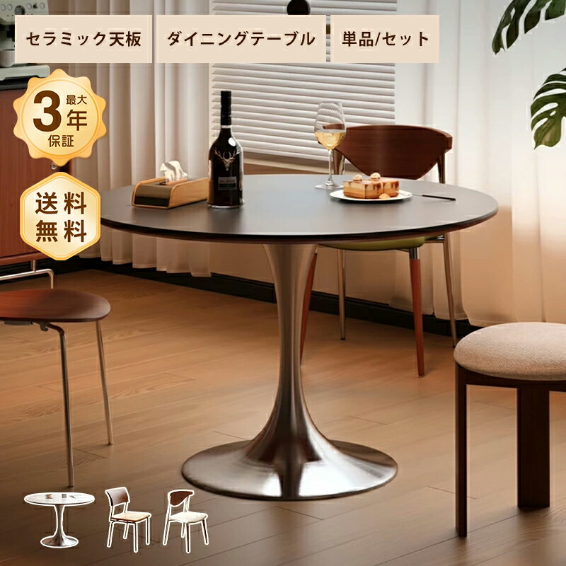 晩ご飯時刻表  喫茶店時刻表 時刻表 陶器天板  円卓 差しわたし80 100 90糎 4～6人掛け ちゃぶ台 丸型 黒いこと 白いこと艶消し つや消し マーブル風 石目調 耐熱 耐摩擦 ステンレス鋼 安定した感 今めかしい 今めかしい 室内装飾 調度品 北欧 おすすめ