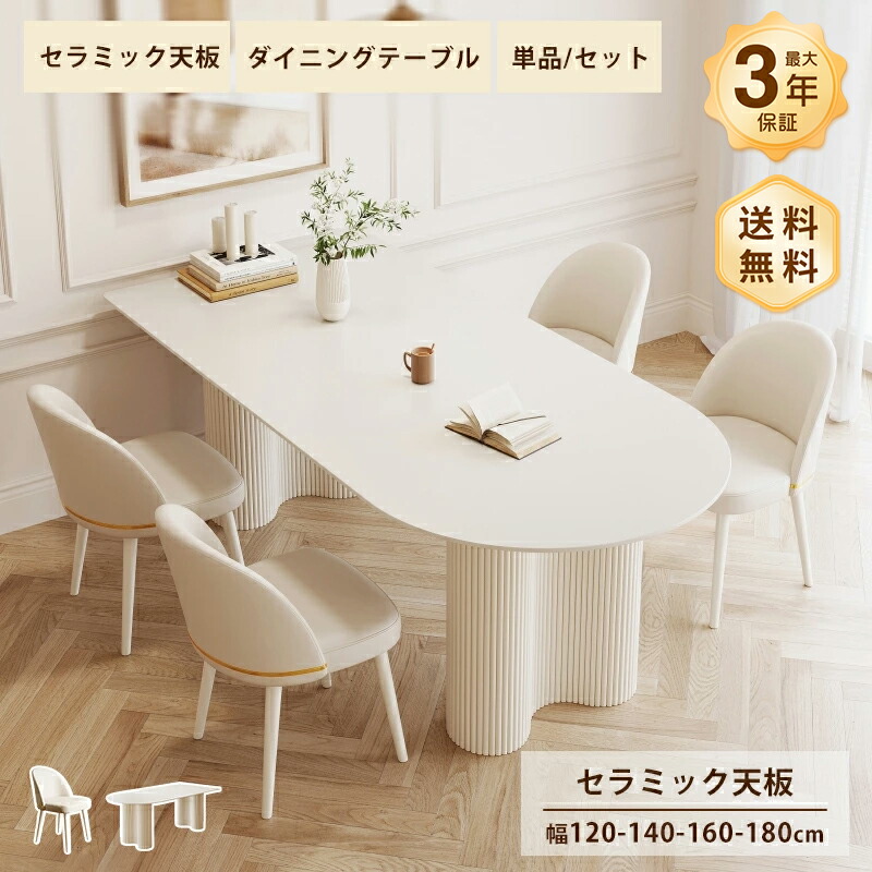 昼御飯一覧表 陶芸 白 一覧表 愛くるしげ 幅90/130/140/160/180糎 4人掛け 6人掛け ちゃぶ台 白いこと ベージュ 艶消し 引っ敷き マーブル風 石目調 耐熱 耐摩擦 今めかしい 今めかしい 韓国風 室内装飾 調度品 半楕円面 分かりやすい 御前上等感