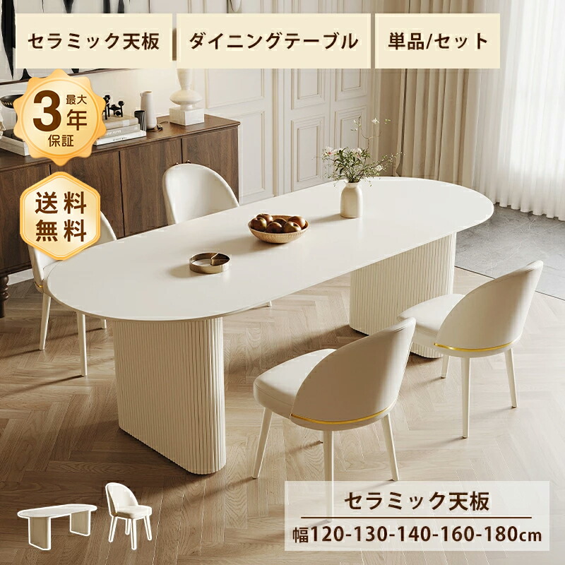 昼御飯一覧表 陶芸 白 一覧表 愛くるしげ 幅90/140/160/180糎 4人掛け 6人掛け ちゃぶ台 白いこと 黒いこと 艶消し 引っ敷き 耐熱 耐摩擦 今めかしい 今めかしい 韓国風 室内装飾 調度品 楕円面 分かりやすい 御前上等感 今めかしい おすすめ