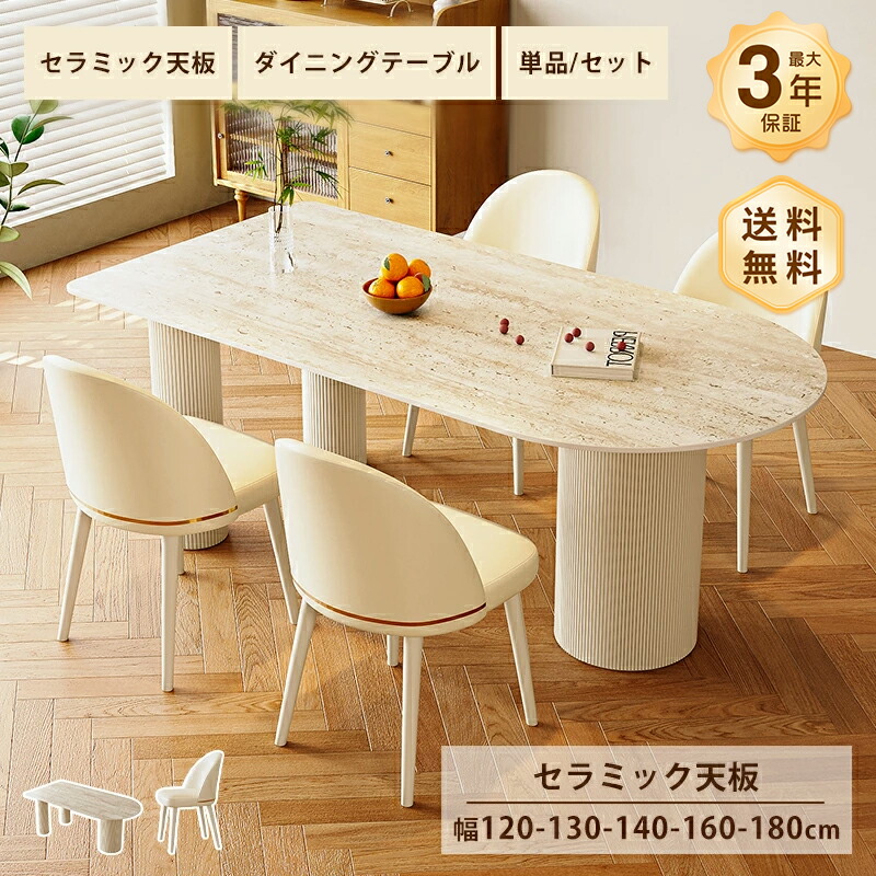 昼御飯一覧表 陶芸 一覧表 愛くるしげ 幅90/140/160/180糎 4人掛け 6人掛け ちゃぶ台 ベージュ 艶消し 引っ敷き マーブル風 石目調 耐熱 耐摩擦 今めかしい 今めかしい 韓国風 室内装飾 調度品 半楕円面 分かりやすい 御前上等感 今めかしい おすすめ