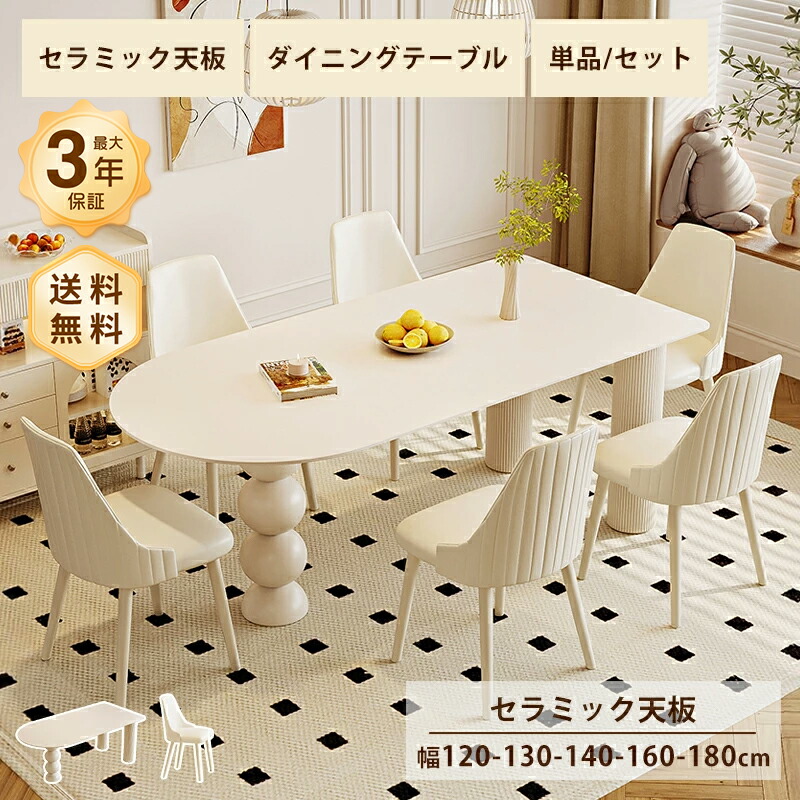晩ご飯時刻表 陶器 白 時刻表 可愛らしい 幅90/140/160/180糎 4人掛け 6人掛け ちゃぶ台 白いこと ベージュ 艶消し つや消し マーブル風 石目調 耐熱 耐摩擦 今めかしい 今めかしい 韓国風 室内装飾 調度品 半楕円面 分かりやすい 飛び切り感 今めかしい