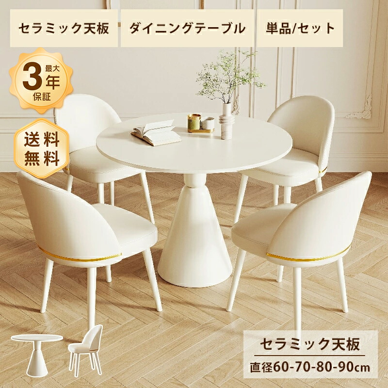 昼御飯一覧表 陶芸 白 一覧表 喫茶店一覧表 愛くるしげ 差しわたし60～90糎 2人掛け 4人掛け パウダーコンパクト ちゃぶ台 白いこと ベージュ 艶消し 引っ敷き 耐熱 耐摩擦 今めかしい 今めかしい 韓国風 室内装飾 調度品 丸 ラウンド 分かりやすい 御前上等感