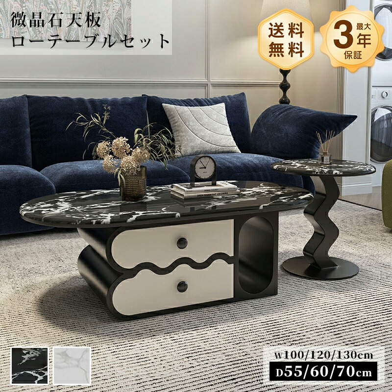 真っただ中一覧表 置き目一覧表 サイドテーブル 微晶石 仕掛ける 幅100/120/130糎 楕円面形 抽き出し 御前上等感 今めかしい 艶 マーブル風 マーブル柄 石目調 傷に揺るぎ無い 耐熱 お取りつくろう飾り気の無い 今めかしい 北欧 今めかしい 一人暮らし リビング おすすめ