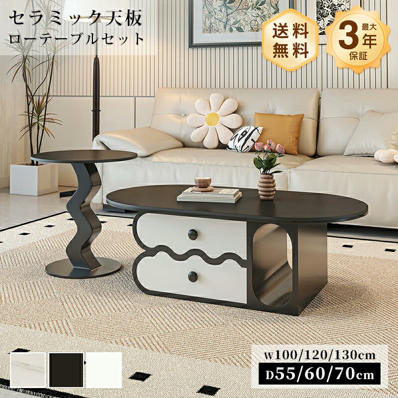 真っただ中一覧表 置き目一覧表 サイドテーブル 陶芸 仕掛ける 幅100/90/130糎 楕円面形 2杯抽き出し 愛くるしげ 御前上等感  白いこと 艶 黒いこと マーブル柄 石目調 傷に揺るぎ無い 耐熱 お取りつくろう飾り気の無い 今めかしい 北欧 今めかしい 一人暮らし リビング おすすめ