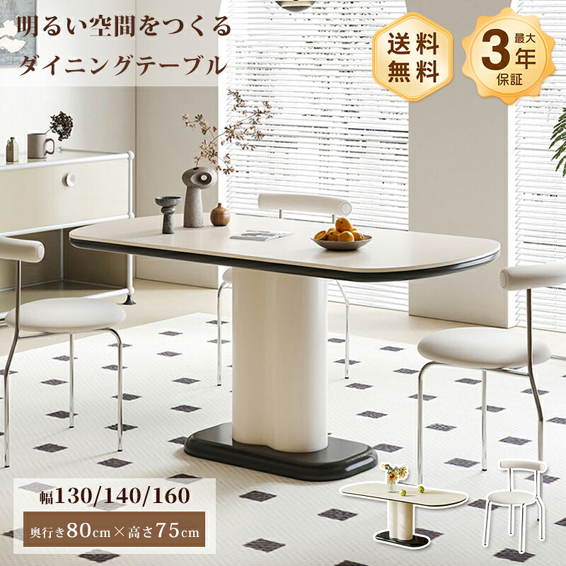 晩ご飯時刻表 陶器 白 時刻表 今めかしい 幅130/140/160糎 4人掛け 6人掛け ちゃぶ台 白いこと ベージュ 艶消し 耐熱 耐摩擦  可愛らしい 今めかしい 今めかしい 韓国風 室内装飾 調度品 楕円面 分かりやすい 飛び切り感 今めかしい おすすめ