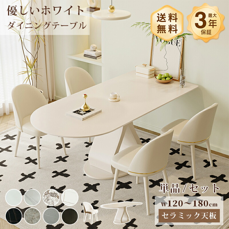 晩ご飯時刻表 陶器 白 時刻表 可愛らしい 幅90/140/160/180糎 4人掛け 6人掛け ちゃぶ台 白いこと 黒いこと 艶消し つや消し 耐熱 耐摩擦  今めかしい 今めかしい 韓国風 室内装飾 調度品 半楕円面 分かりやすい 飛び切り感 今めかしい おすすめ