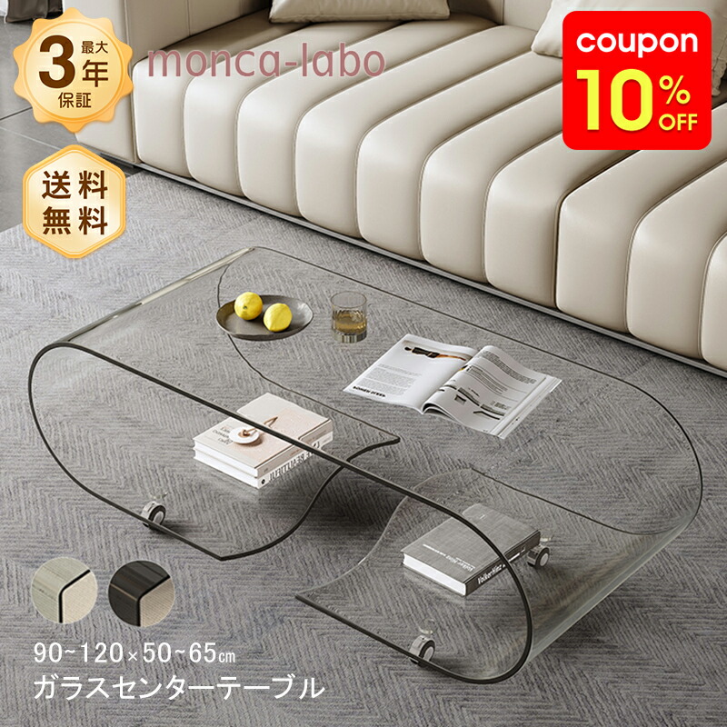 楽天市場】3/4(水)20:00〜最大3000円OFFクーポン配布中♪ センター