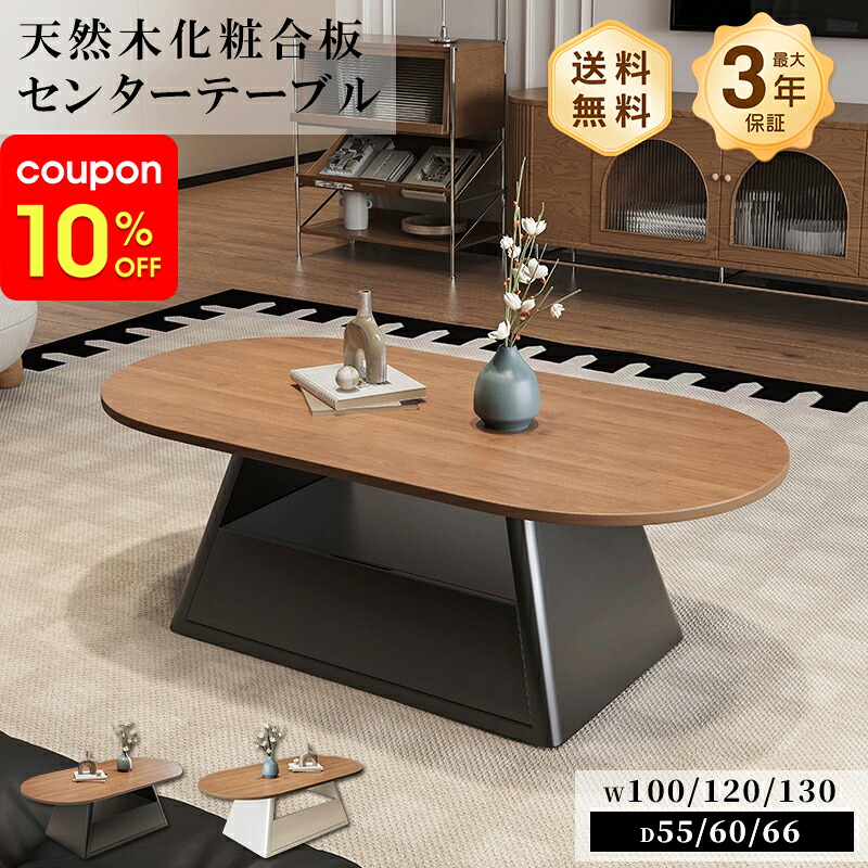 テーブル ローテーブル センターテーブル リビングテーブル 幅100/90/130cm 木 円 丸 楕円形 重厚感 高級感 レトロモダン 引き出し付き ウォールナット ブラック 木目 ウッド 金属 マット 角丸 北欧 一人暮らし リビング 家具 インテリア おすすめ｜monoca-labo