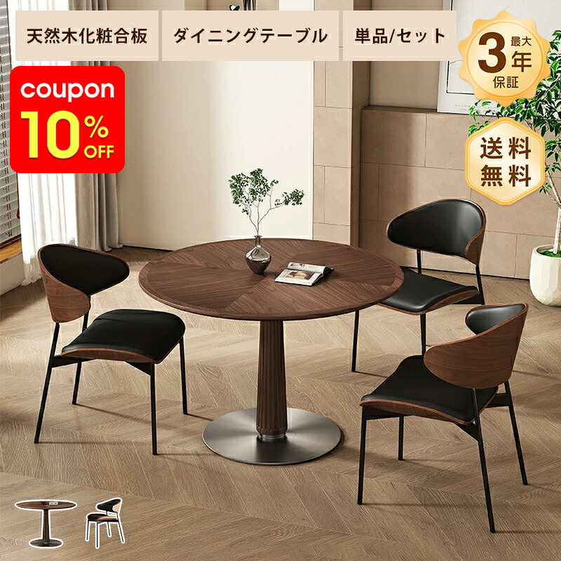 ダイニングテーブル テーブル 円卓 直径80/100/90cm 4/6人掛け コンパクト 食卓 丸型 天然木 木目 アッシュ材 ステンレス 安定感 落ち着き かわいい おしゃれ ナチュラル モダン インテリア 家具 北欧 おすすめ|monoca-labo