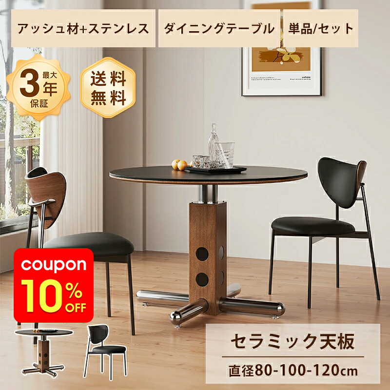 ダイニングテーブル テーブル セラミック天板 円卓 直径80/100/90cm 4/6人掛け コンパクト 食卓 丸型 ブラック ホワイト艶消し マット 大理石風 石目調 耐熱 耐摩擦 天然木 木目 ステンレス 安定感 おしゃれ モダン インテリア 家具 北欧｜monoca-labo 42,887円