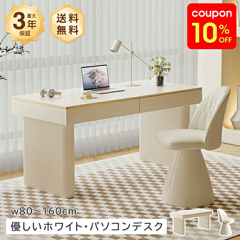パソコンデスク チェア セット|monoca-labo