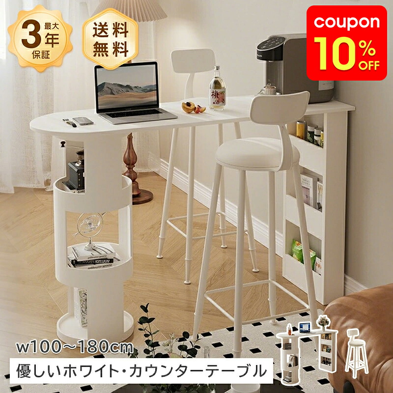 カウンターテーブル チェア セット｜monoca-labo