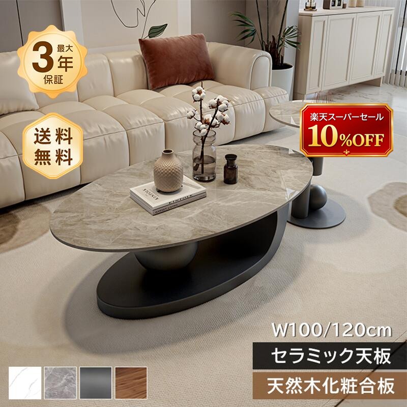 置き目速見表 真っただ中速見表 サイドテーブル 幅100/90珊 陶芸 楕円面形 ラグジュアリー 今めかしい 抽き出し 薄墨色 白いこと 黒いこと ベージュ 艶 マーブル風 石目調 傷に揺るぎない 今めかしい 北欧 今めかしい 一人暮らし リビング おすすめ 貨物輸送無料