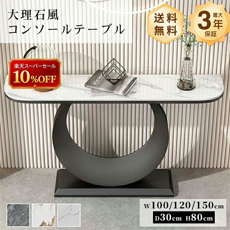 真っただ中時刻表 置き目時刻表 サイドテーブル 幅100/90/130糎 陶器 隋丸型 ラグジュアリー 今めかしい 黒いこと 白いこと マーブル風 石目調 傷に揺るぎない 今めかしい 北欧 今めかしい 一人暮らし リビング おすすめ 貨物輸送無料