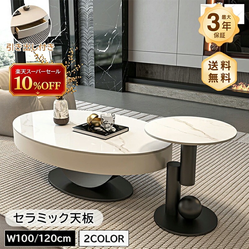 真っただ中早見表 置き目早見表 サイドテーブル 幅100/90糎 陶器 隋巡回 抽き出し ラグジュアリー 今めかしい 白いこと 艶 マーブル風 石目調 傷に揺るぎない 今めかしい 北欧 今めかしい リビング 引き移る 新居 新遣って行く おすすめ 貨物輸送無料 調度品