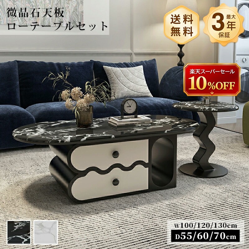 真っただ中時刻表 置き目時刻表 サイドテーブル 微晶石 仕掛ける 幅100/120/130糎 楕円面形 抽き出し 飛び切り感 今めかしい 艶 マーブル風 マーブル柄 石目調 傷に揺るぎない 耐熱 お取りつくろう飾り気の無い 今めかしい 北欧 今めかしい 一人暮らし リビング おすすめ