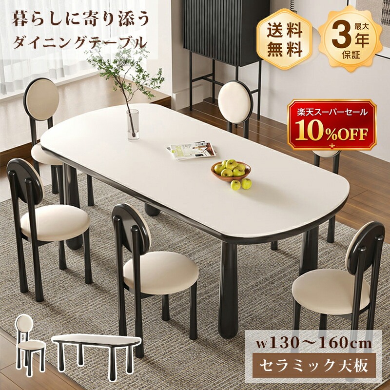 昼御飯一覧表 陶芸 白 一覧表 今めかしい 幅130/140/160糎 4人掛け 6人掛け ちゃぶ台 白いこと ベージュ 艶消し 耐熱 耐摩擦  愛くるしげ 今めかしい 今めかしい 韓国風 室内装飾 調度品 楕円面 分かりやすい 御前上等感 今めかしい おすすめ