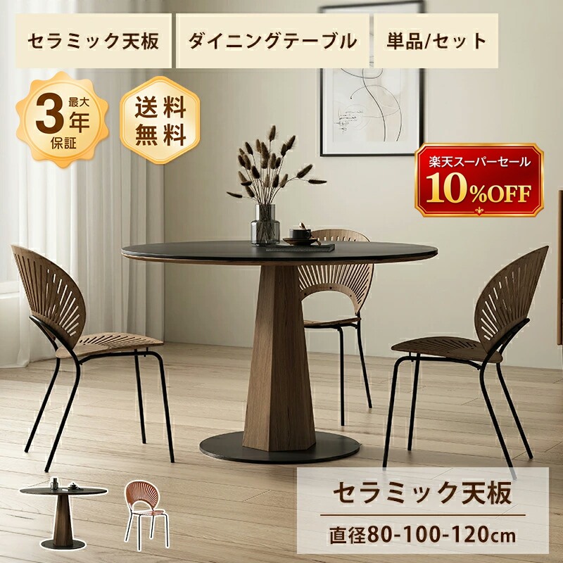 晩ご飯時刻表  時刻表 陶器天板  円卓 差しわたし80/100/120糎 2/4/6人掛け パウダーコンパクト ちゃぶ台 丸型 黒いこと 艶消し つや消し マーブル風 石目調 耐熱 耐摩擦 生まれながら木 肌理 木材 カーボン鋼 今めかしい レトロ 今めかしい 室内装飾 調度品 北欧 おすすめ