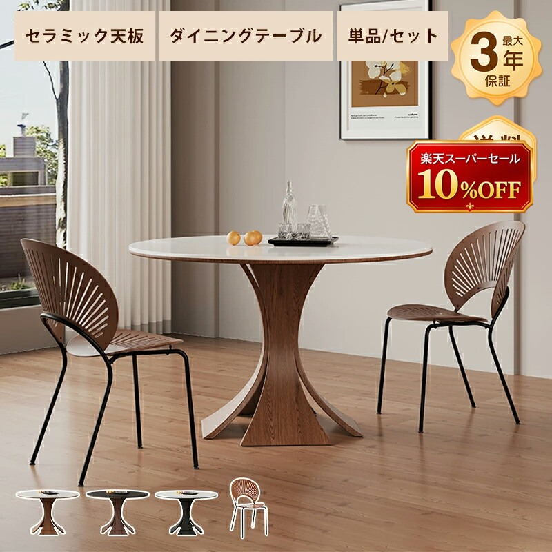 晩ご飯時刻表  時刻表 陶器天板  円卓 差しわたし100/90糎 4/6人掛け ちゃぶ台 丸型 黒いこと 白いこと艶消し つや消し マーブル風 石目調 耐熱 耐摩擦 生まれながら木 肌理 木灰材 安定した感 今めかしい 精神の平静 今めかしい 室内装飾 調度品 北欧 おすすめ