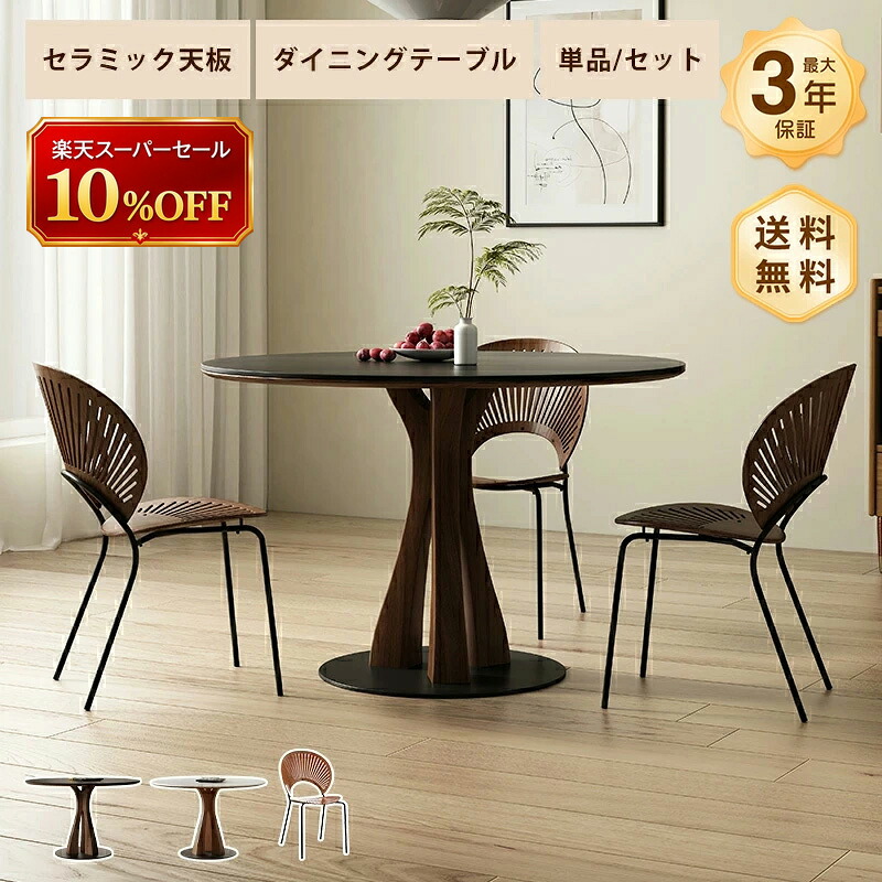 晩ご飯時刻表  時刻表 陶器天板  円卓 差しわたし80/100/90糎 4/6人掛け パウダーコンパクト ちゃぶ台 丸型 黒いこと 白いこと 艶消し つや消し マーブル風 石目調 耐熱 耐摩擦 生まれながら木 肌理 木材 カーボン鋼 安定した感 今めかしい 自然的 今めかしい 調度品 北欧