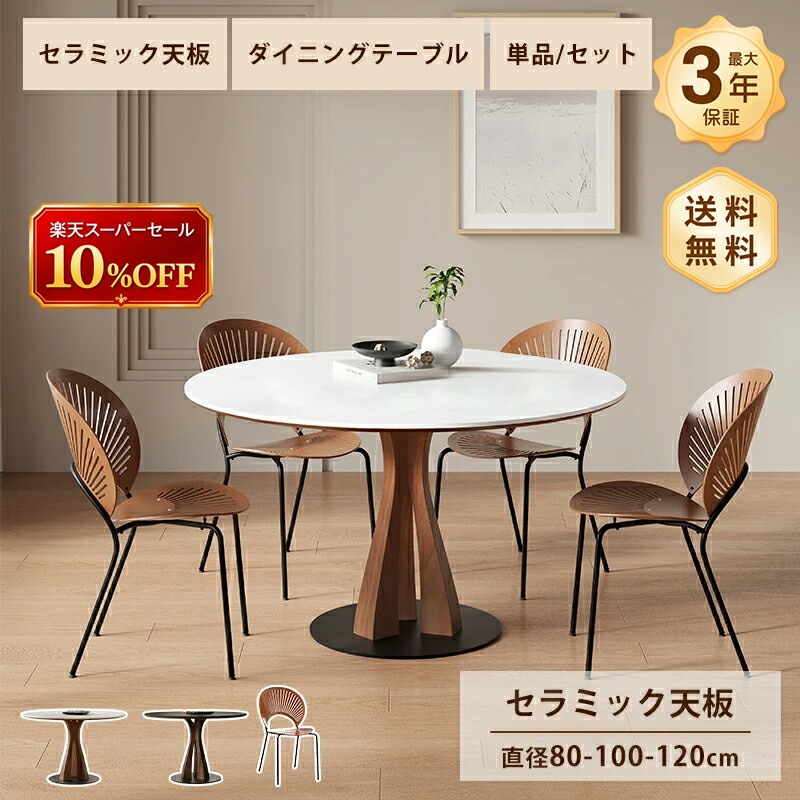 晩ご飯時刻表  時刻表 陶器天板  円卓 差しわたし80/100/90糎 4/6人掛け パウダーコンパクト ちゃぶ台 丸型 白いこと 黒いこと 艶消し つや消し マーブル風 石目調 耐熱 耐摩擦 生まれながら木 肌理  カーボン鋼 安定した感 今めかしい 自然的 今めかしい 室内装飾 調度品 北欧