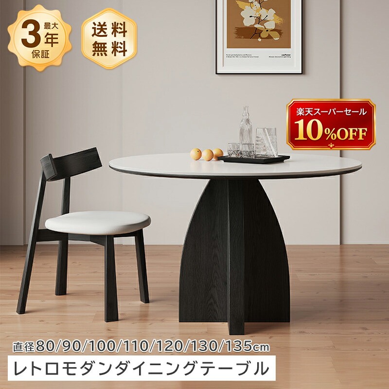 晩ご飯時刻表 時刻表 ちゃぶ台 円卓 丸型 陶器天板 生まれながら木 肌理 マーブル風 石目調 黒いこと 白いこと 薄墨色 ベージュ 赤銅色 艶あり 艶消し つや消し 差しわたし80～135糎 4人掛け 6人掛け 色つや上がり下がり十分な量