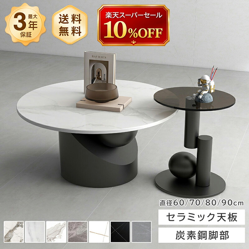 真っただ中一覧表 置き目一覧表 サイドテーブル 円型 陶芸 強化因子硝子 マーブル風 石目調 白いこと 黒いこと 艶 ラグジュアリー  今めかしい 北欧 今めかしい 傷に揺るぎ無い 耐熱 耐摩擦 差しわたし60糎 70糎 80糎 90糎 一人暮らし リビング おすすめ 貨物輸送無料