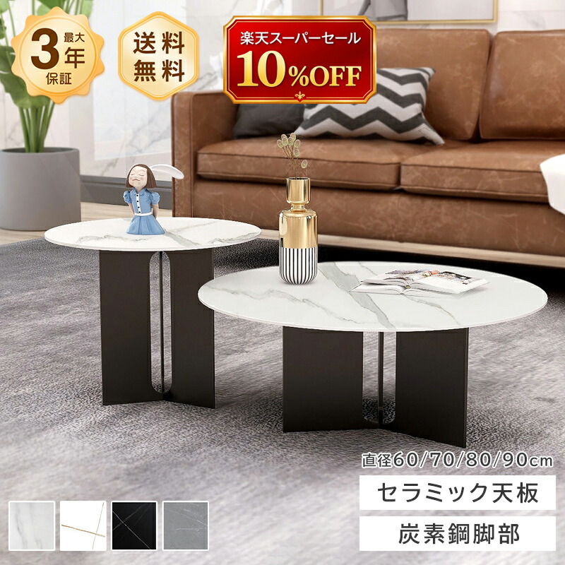 真っただ中一覧表 置き目一覧表 サイドテーブル 円型 陶芸 マーブル風 石目調 白いこと 黒いこと 艶 ラグジュアリー  今めかしい 北欧 今めかしい 傷に揺るぎ無い 耐熱 耐摩擦 差しわたし60糎 70糎 80糎 90糎 一人暮らし リビング おすすめ 貨物輸送無料