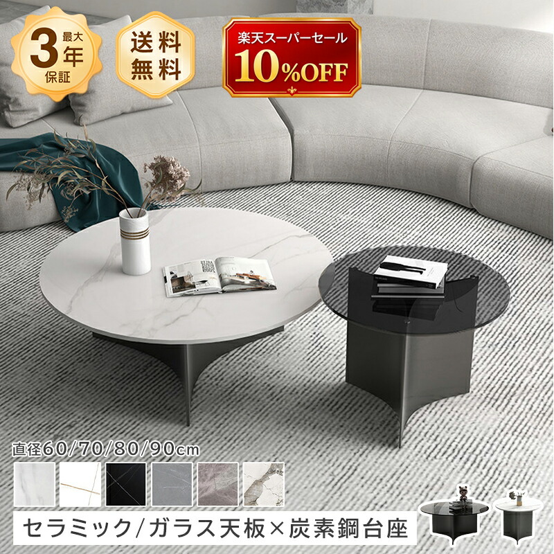 真っただ中一覧表 置き目一覧表 サイドテーブル 円型 陶芸 強化因子硝子 マーブル風 石目調 差しわたし60糎 70糎 80糎 90糎 ラグジュアリー  今めかしい 北欧 今めかしい 白いこと 黒いこと 艶 傷に揺るぎ無い 耐熱 耐摩擦 一人暮らし リビング おすすめ 貨物輸送無料