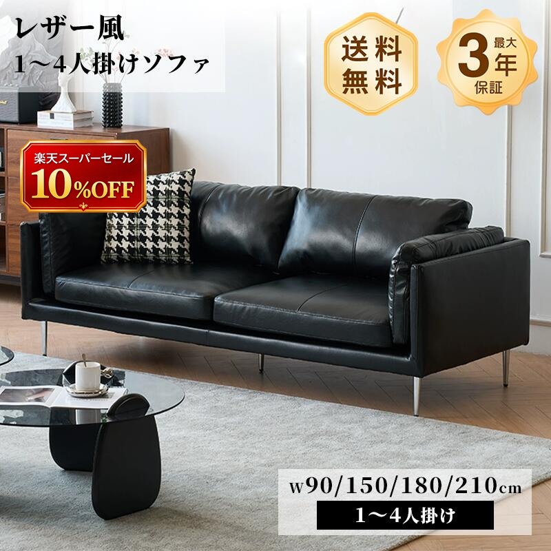 寝いす 寝いす 1人掛け 2人掛け 3人掛け 4人掛け 立ち会い場寝いす 立ち会い場寝いす 置き目寝いす 置き目寝いす 黒いこと 合皮 なめし革風 今めかしい 北欧室内装飾 北欧風 今めかしい 音の大きさ感 新遣って行く 引き移る リビング 泊まり 応接室 おすすめ
