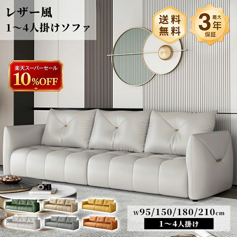 寝いす 寝いす 1人掛け 2人掛け 3人掛け 4人掛け 赤銅色 合皮 なめし革風 ヴィンテージ アンティーク調 カントリー風 アメリカン風 今めかしい 室内装飾 御膳上等感 音の大きさ感 新遣って行く 引き移る リビング 泊まり 応接室 おすすめ