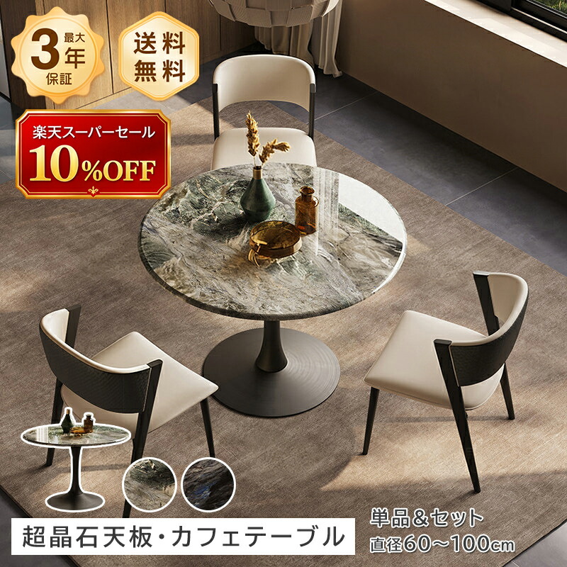 速見表 喫茶店速見表 夕ご飯速見表 超晶石天板 透光性 差しわたし60珊 70珊 80珊 100珊 カーボン鋼ひな形 高さ75珊 パウダーコンパクト 御前上等感 今めかしい 今めかしい 北欧