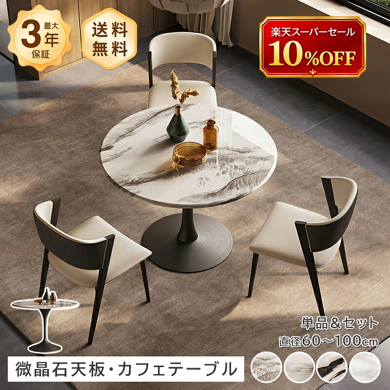 一覧表 喫茶店一覧表 昼御飯一覧表 微晶石天板 マーブル風 マイクロクリスタルストーン 女性議長 腰かけ 3点仕掛ける 5点仕掛ける 仕掛ける  黒いこと 白いこと 薄墨色 ベージュ パウダーコンパクト