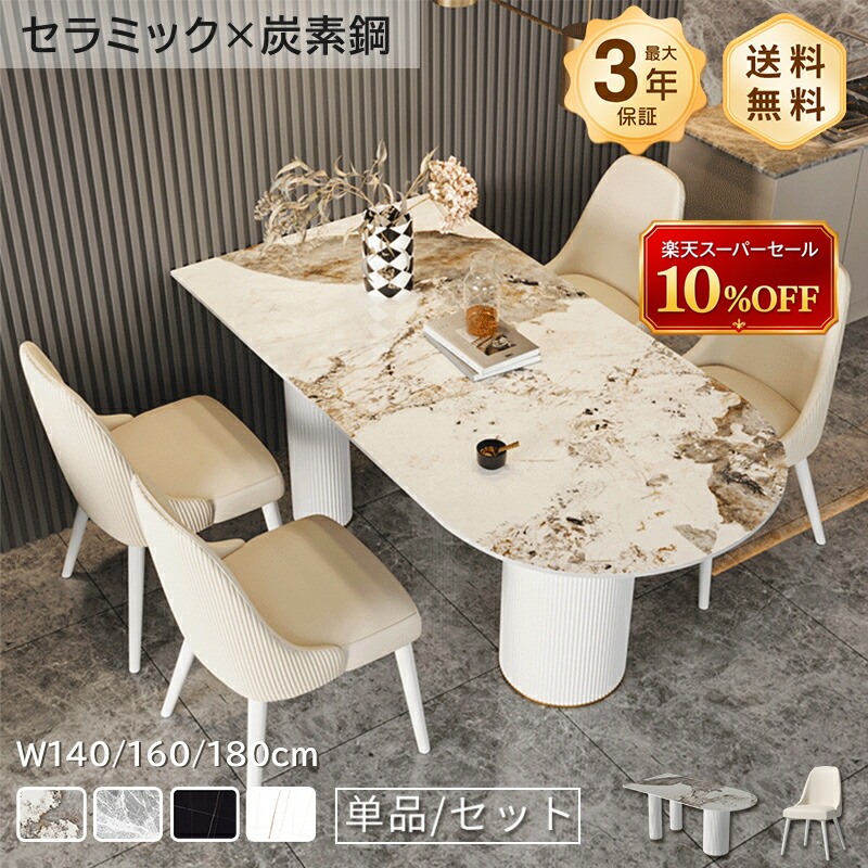 晩ご飯時刻表 陶器 白 時刻表 今めかしい 幅140/160/180糎 4人掛け 6人掛け ちゃぶ台 白いこと ベージュ艶有り艶消し マーブル風 石目調 耐熱 耐摩擦  今めかしい 今めかしい 北欧風 室内装飾 調度品 半楕円面 分かりやすい 今めかしい 飛び切り感おすすめ