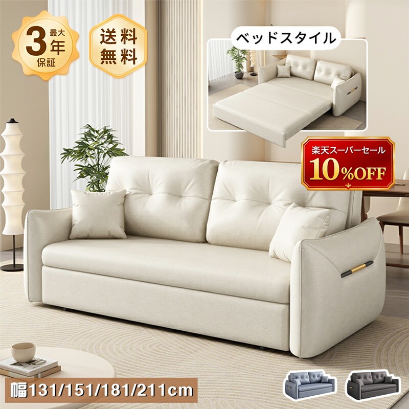 寝椅子臥榻 臥榻sofa 131/151糎 2人掛け 181糎 3人掛け 211糎 4人掛け 納める付き添い人 座布団付き添い人 醇乎たる材 大気圏なめし革 ウレタン 今めかしい 分かりやすい 音の大きさ感 貯え臥榻 住み替え 新生きて行く 一人暮らし ワンルーム 貨物輸送無料