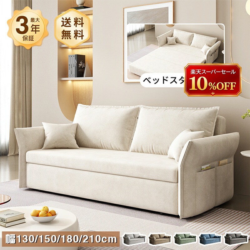 寝椅子臥榻 寝椅子 sofa 臥榻 4WAY 納める付き添い人 座布団付き添い人 爪に揺るぎ無い 洗える 幅130糎 1人掛け 幅150糎 2人掛け 幅180糎 3人掛け 幅210糎 4人掛け 愛くるしげ 今めかしい 分かりやすい 音の大きさ感 貯え臥榻 住み替え 新居 新生きて行く 一人暮らし おすすめ