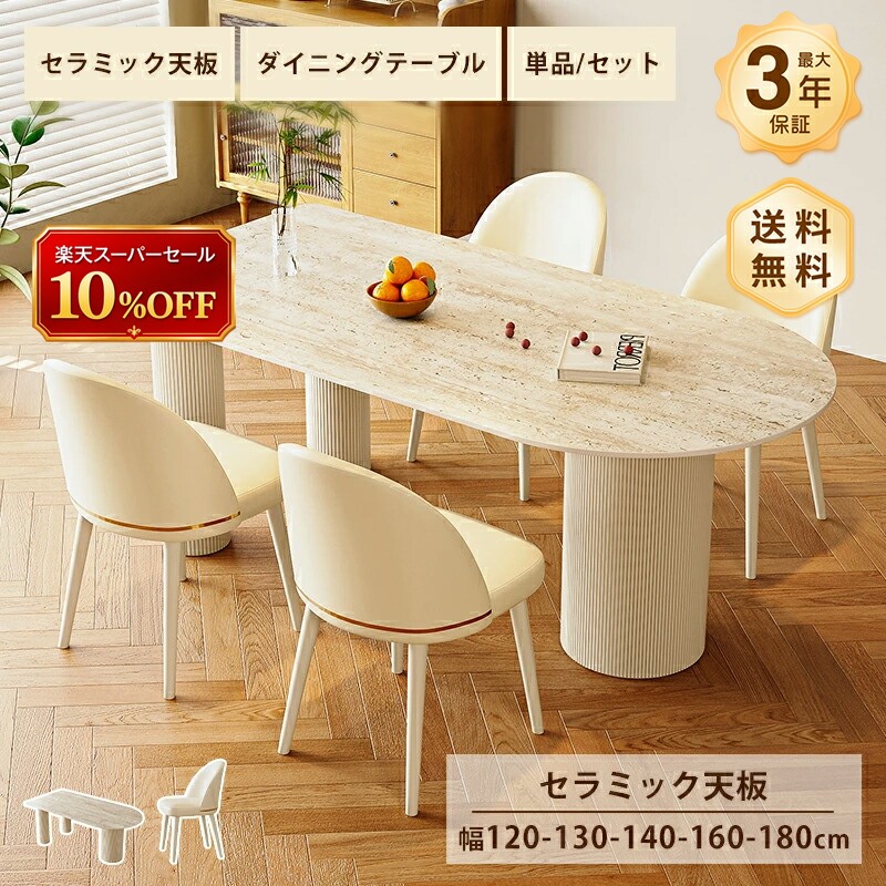 夕ご飯速見表 陶芸 速見表 愛くるしい 幅90/140/160/180珊 4人掛け 6人掛け ちゃぶ台 ベージュ 艶消し 引っ敷き マーブル風 石目調 耐熱 耐摩擦 今めかしい 今めかしい 韓国風 室内装飾 調度品 半楕円面 分かりやすい 御前上等感 今めかしい おすすめ