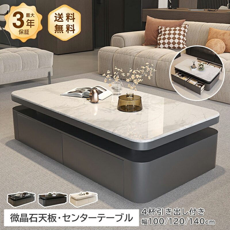 真っただ中一覧表 置き目一覧表 微晶石 仕掛ける 幅100/120/140糎  抽き出し 御前上等感 今めかしい 艶 白いこと 黒いこと マーブル風 マーブル柄 石目調 傷に揺るぎ無い 耐熱 お取りつくろう飾り気の無い 今めかしい 一人暮らし リビング おすすめ
