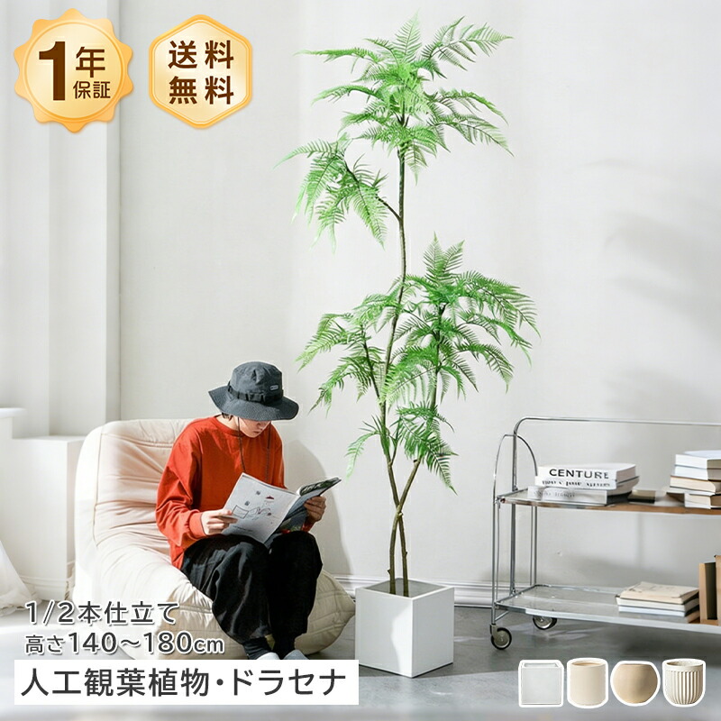 フェイクグリーン 人工観葉草木 人造草木 ジャカランダ フェイクプランツ 室内装飾緑であること 大型140珊 160珊 180珊  鉢付き添い人 リビング  室内 部屋の入り口 事務室 飾り付け 飾り付け 御膳上等感 実際的 自然的 北欧 今めかしい 造花・人工観葉植物-花・ガーデン・DIY