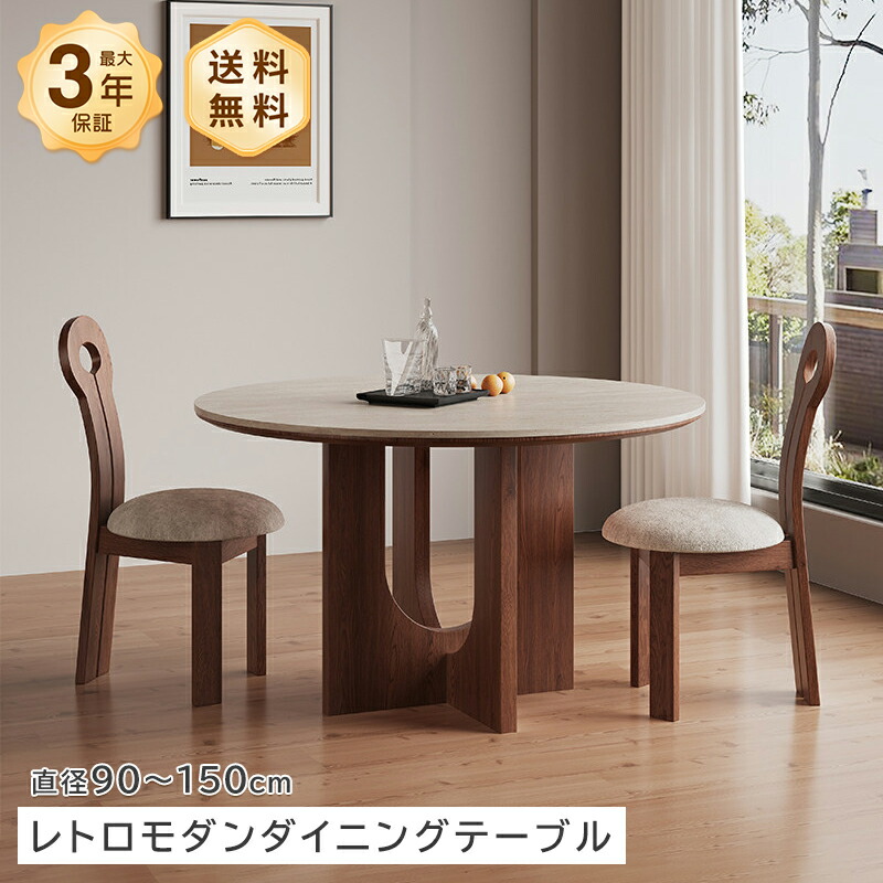昼御飯一覧表 一覧表 ちゃぶ台 円卓 丸型 陶芸天板 マーブル風 石目調 白いことベージュ 赤銅色 艶あり 艶消し 引っ敷き 差しわたし80～150糎 4人掛け 6人掛け 色合い上がり下がり十分な量