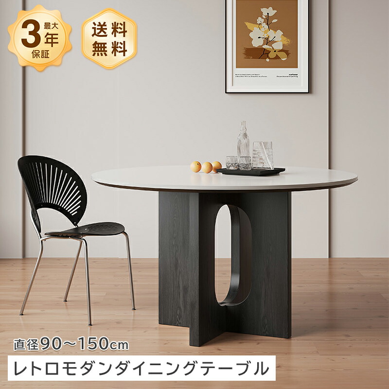 昼御飯一覧表 陶芸天板 円卓 丸型黒いこと 白いこと  艶あり 艶消し 引っ敷きマーブル風 石目調 黒いこと 白いこと 引っ敷き 差しわたし90~150糎 4人掛け 6人掛け パウダーコンパクト