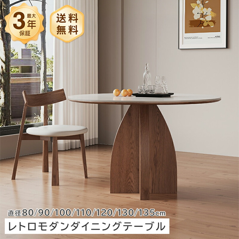 晩ご飯時刻表円卓 丸型 陶器天板 生まれながら木 肌理 マーブル風 石目調 黒いこと 白いこと 薄墨色 ベージュ 赤銅色 艶あり 艶消し つや消し 差しわたし80～135糎 色つや上がり下がり十分な量