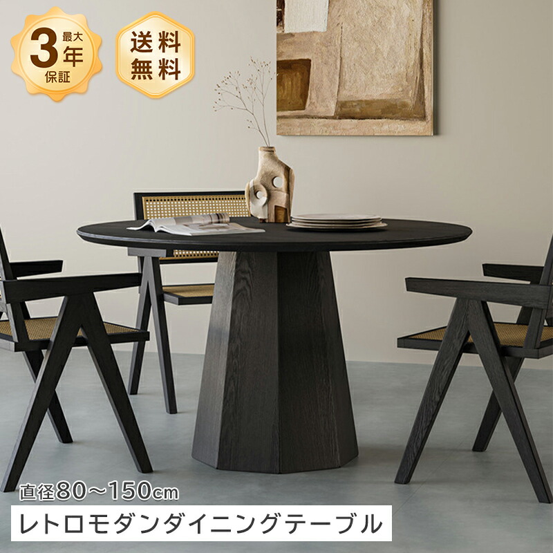 昼御飯一覧表 一覧表 ちゃぶ台 円型 丸型 センターレッグ 一脚 sintered stone 陶芸天板 黒いこと脚  黒いこと 薄墨色 ベージュ 色合い上がり下がり十分な量 差しわたし80~135糎 4人掛け 6人掛け