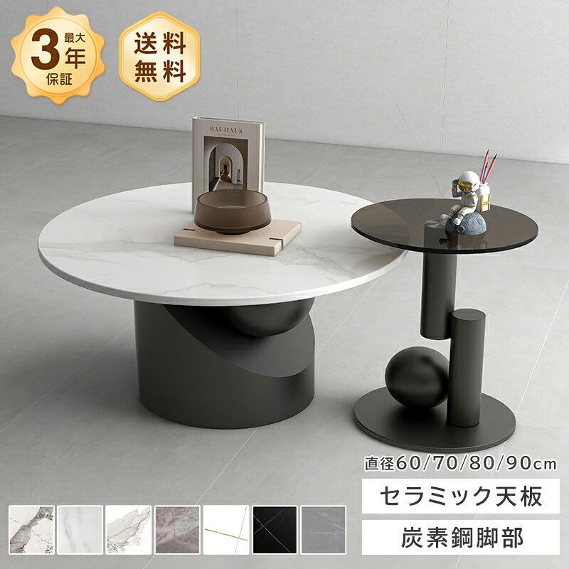真っただ中一覧表 置き目一覧表 サイドテーブル 円型 陶芸 強化因子硝子 マーブル風 石目調 白いこと 黒いこと 艶 ラグジュアリー  今めかしい 北欧 今めかしい 傷に揺るぎ無い 耐熱 耐摩擦 差しわたし60糎 70糎 80糎 90糎 一人暮らし リビング おすすめ 貨物輸送無料