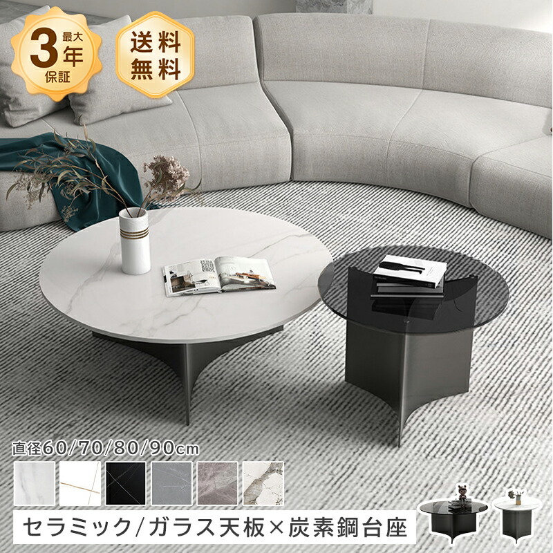 真っただ中一覧表 置き目一覧表 サイドテーブル 円型 陶芸 強化因子硝子 マーブル風 石目調 差しわたし60糎 70糎 80糎 90糎 ラグジュアリー  今めかしい 北欧 今めかしい 白いこと 黒いこと 艶 傷に揺るぎ無い 耐熱 耐摩擦 一人暮らし リビング おすすめ 貨物輸送無料